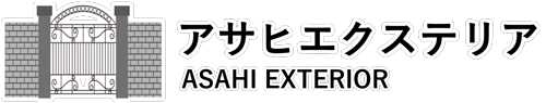 アサヒエクステリア